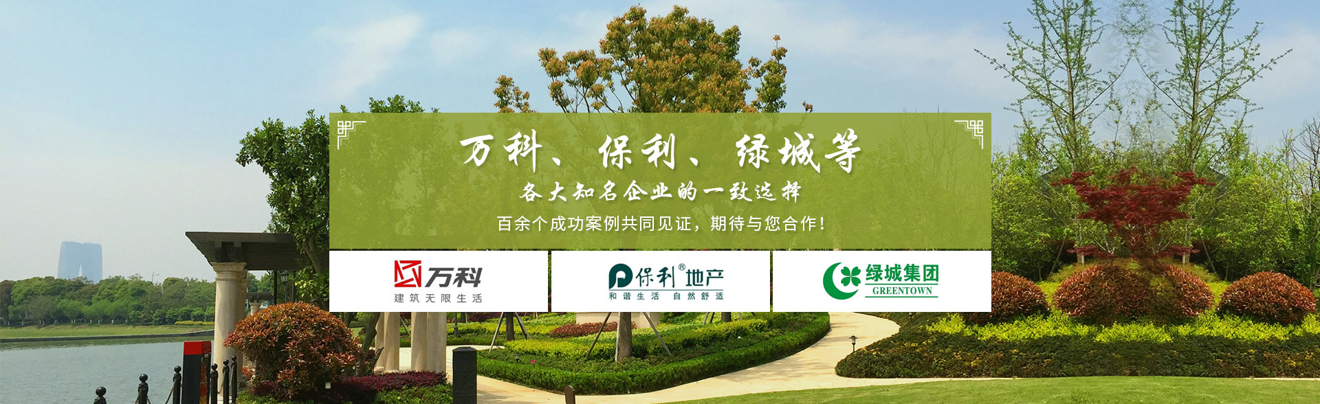 ç¶ åŒ–å·¥ç¨‹